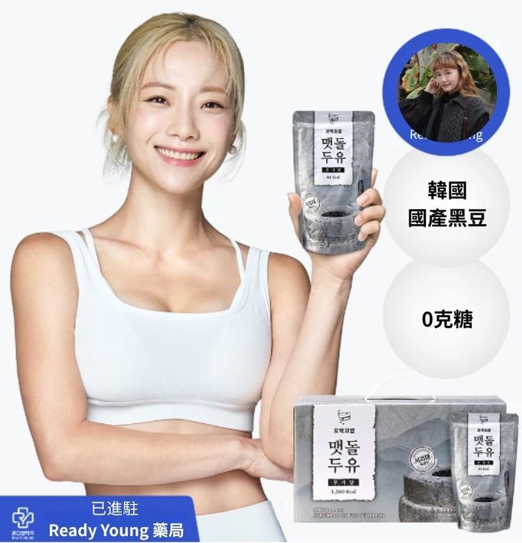 VIVLIV石磨黑豆豆漿 190ml 15入